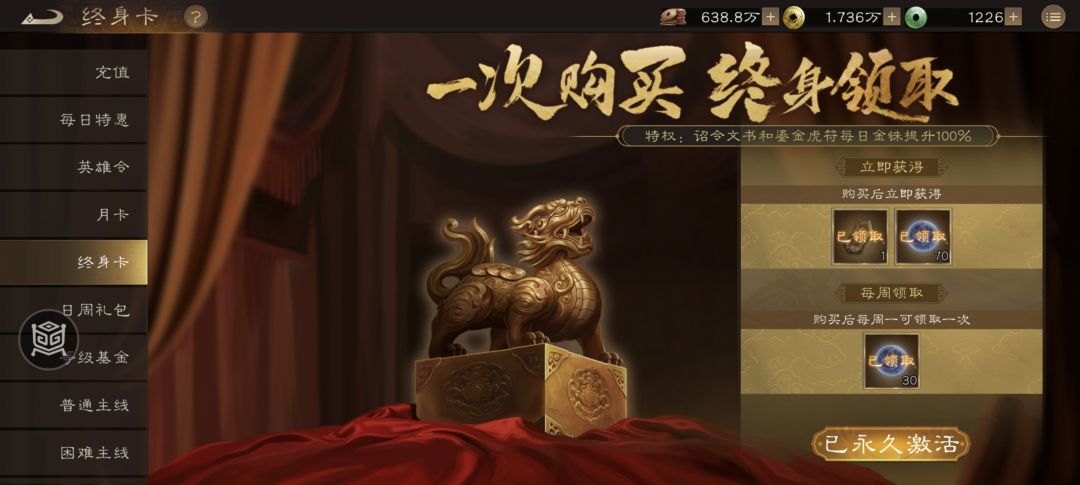 微氪性价比最高的投入玩法 4