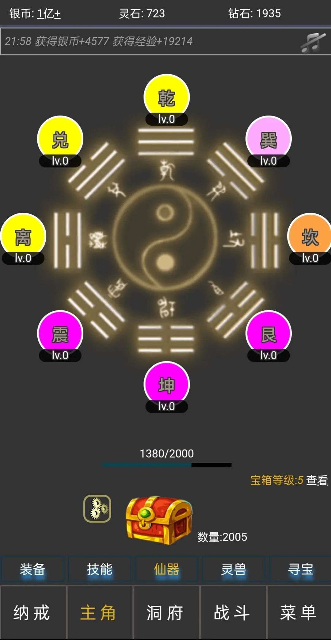 分享游戏 1