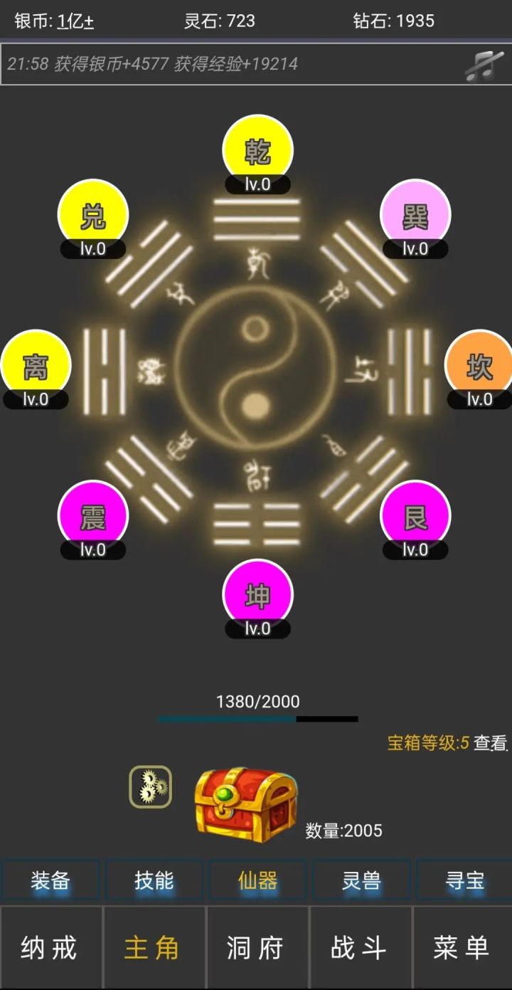 分享游戏3截图