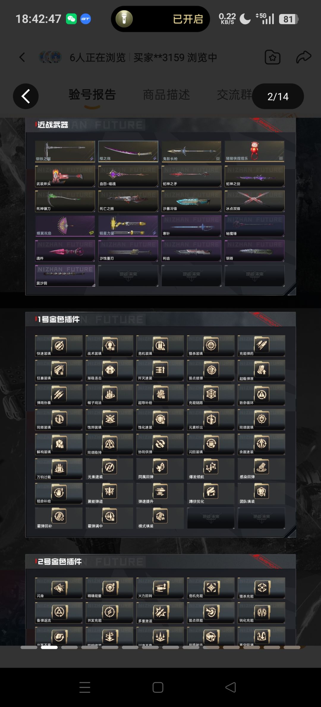想买个号玩,这游戏有啥卖点吗? 2