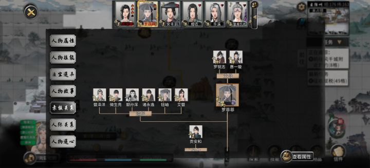 各位道友，看看此女渣不渣，灰色那位我打死的，因为他是宗主#游戏日常截图