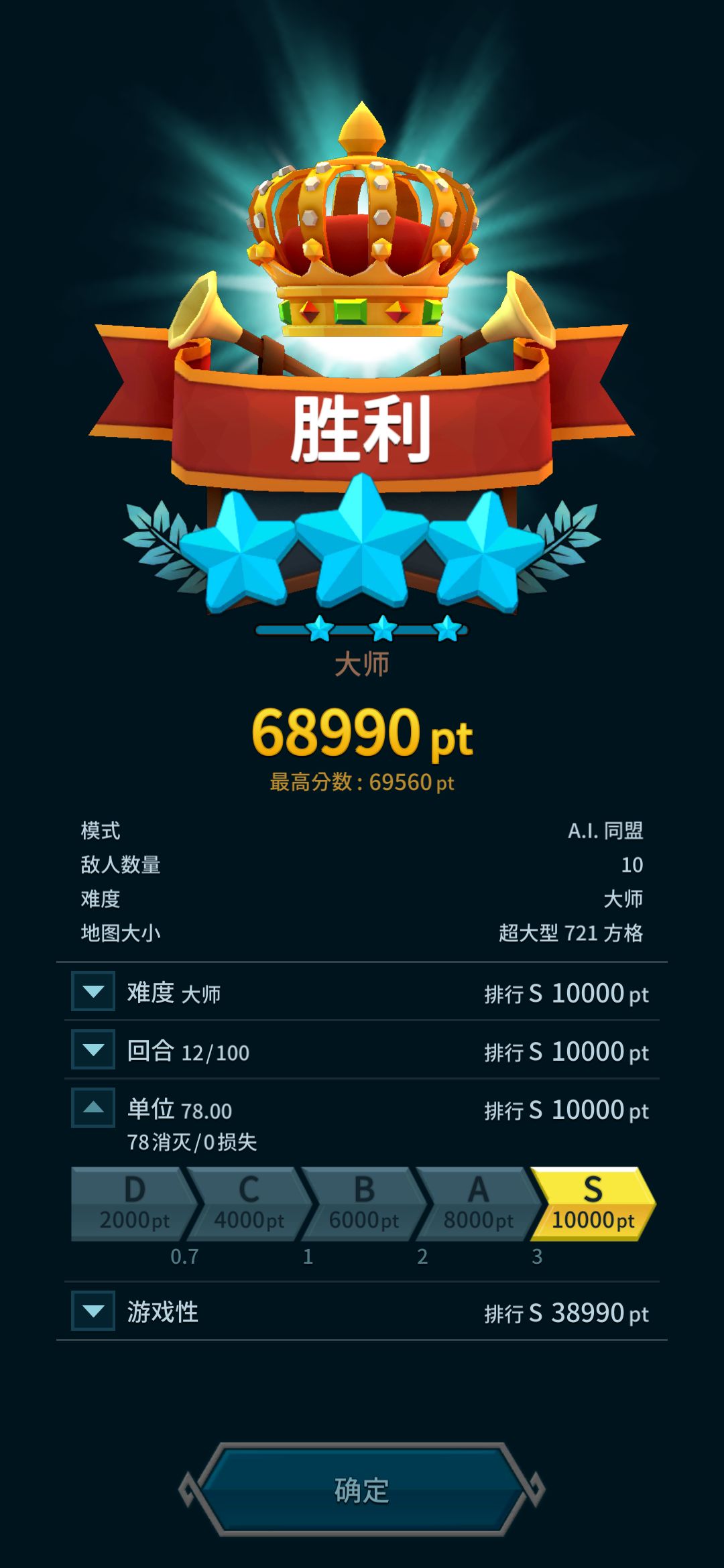 时隔一个月再次零阵亡 2