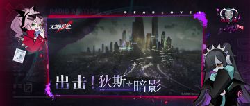 【死恋电台】话题活动 |聊聊EX关卡中的禁闭者吧 （已开奖）