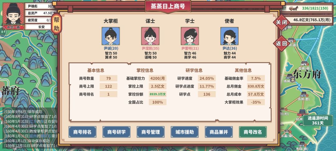 中国人的大航海,终于占据了全国的份额 2