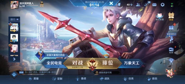 边境突围滴滴~QQ区清风挽♥离人截图