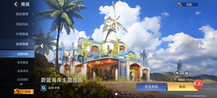 问下大家买蔚蓝海岸主题,预览蓝图里的围栏大门什么的也会有吗。截图
