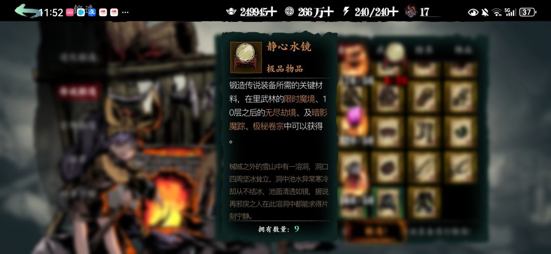 静心水镜 4