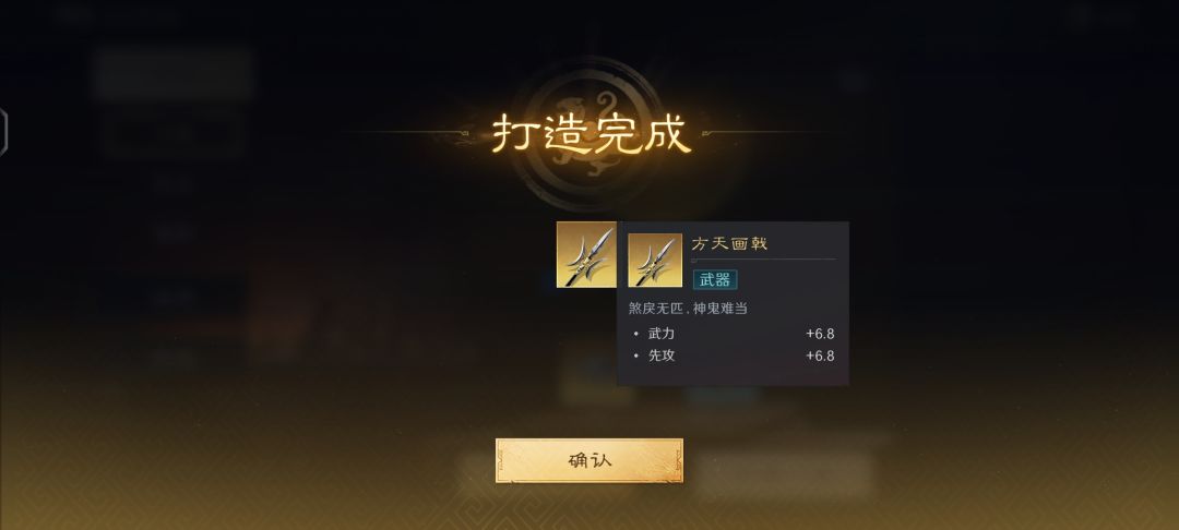 青龙偃月刀碎片是哪只人才想出来的? 1