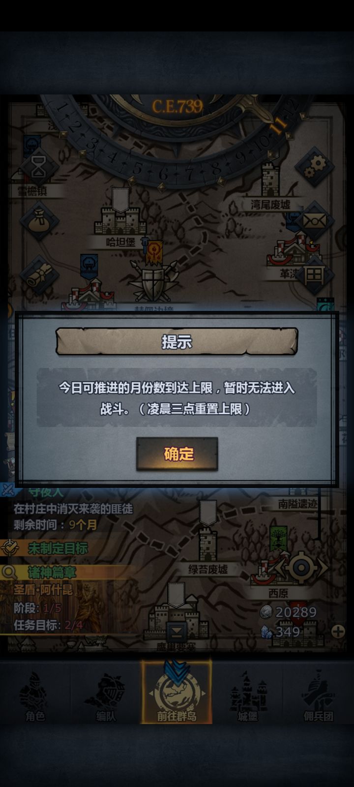 让我,进下个月啊😫截图