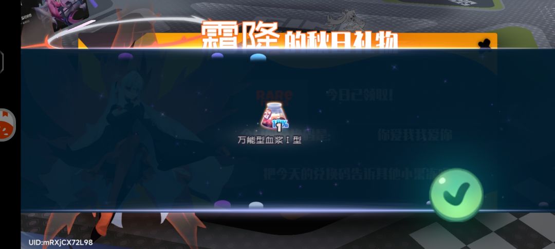 7.23霜降兑换码 3