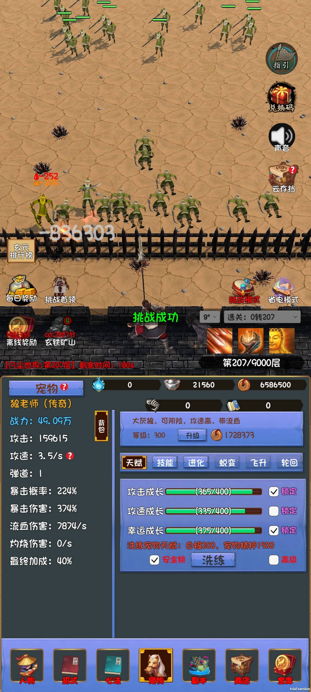 我要奖励截图