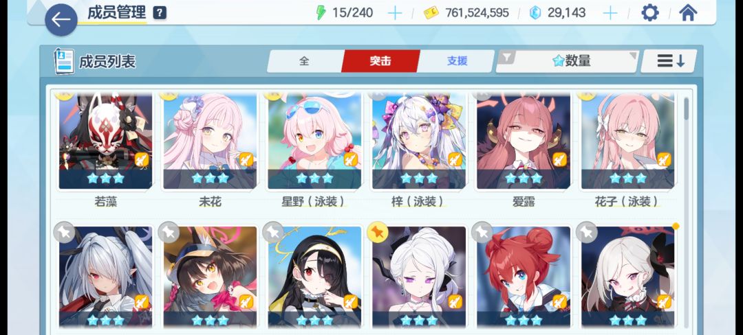 官服,小组4096招募 2
