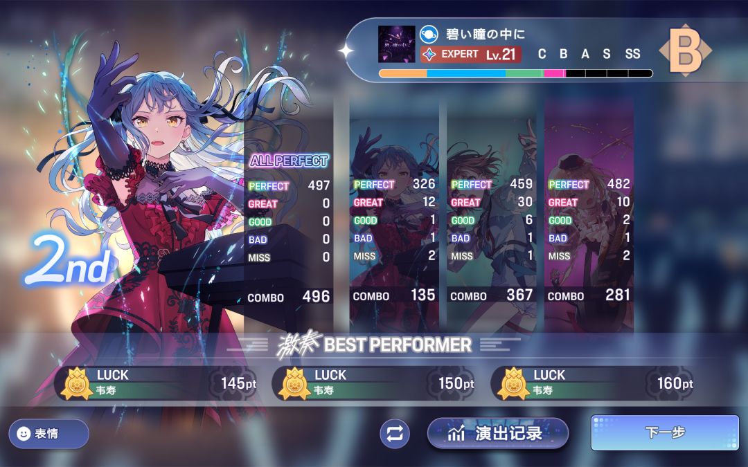 神秘bug,AP不算FC 2