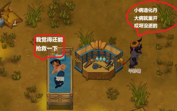 老中医带你看懂疑难杂症：外门篇截图