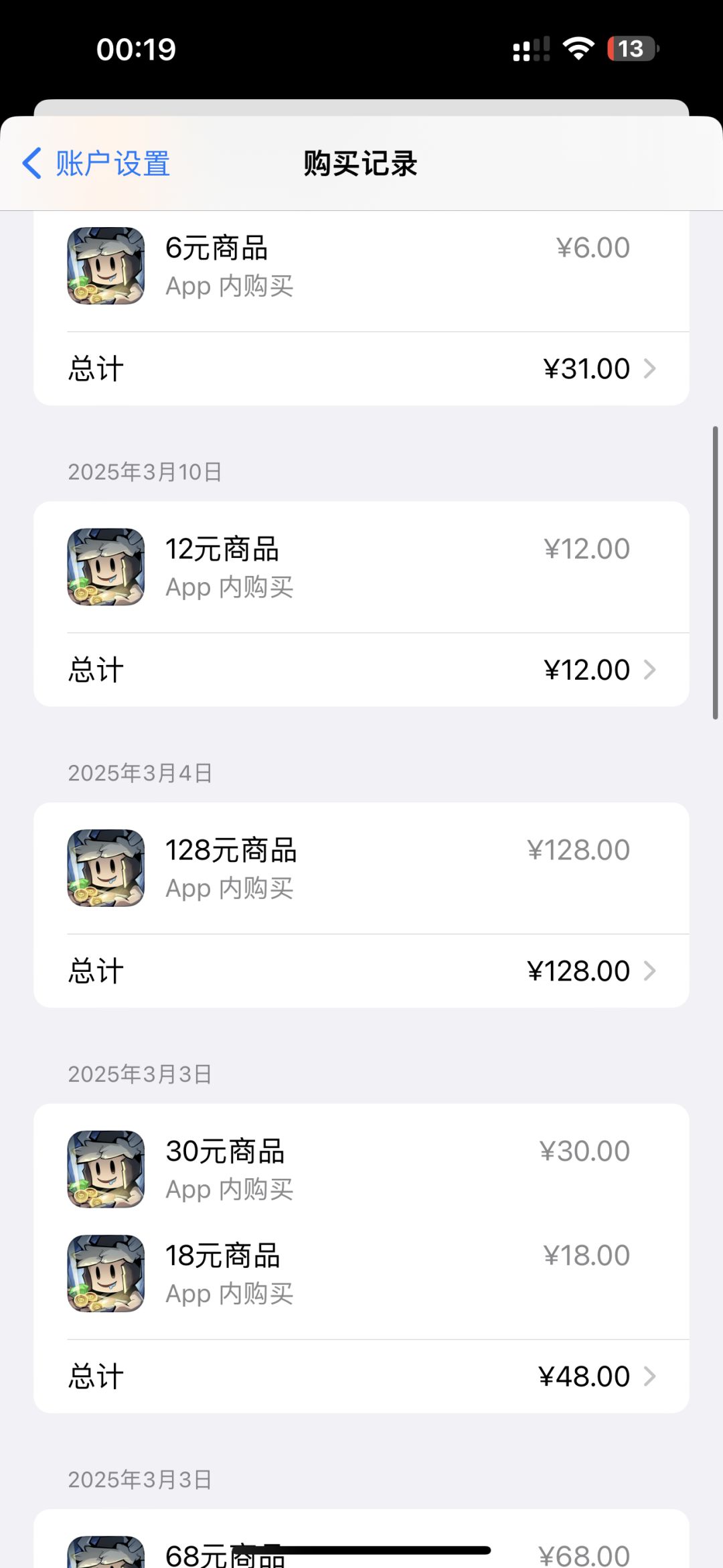 苹果怎么开科技?你教我?乱封号? 4