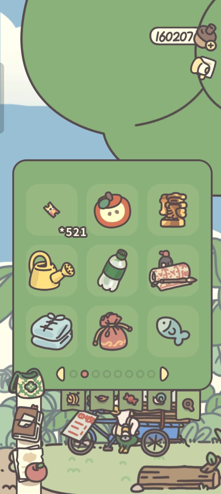 521个奖券截图