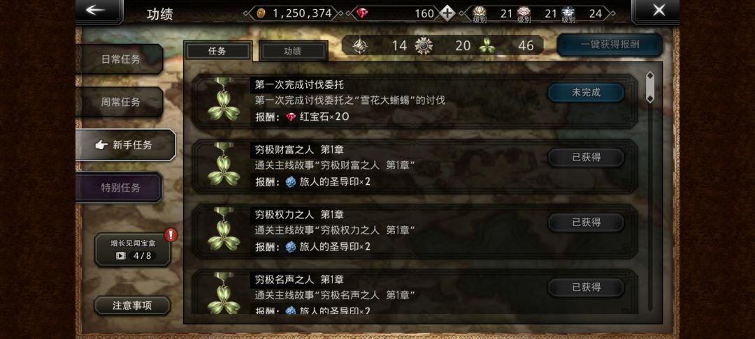 有人知道雪花大蜥蜴在哪里吗? 1