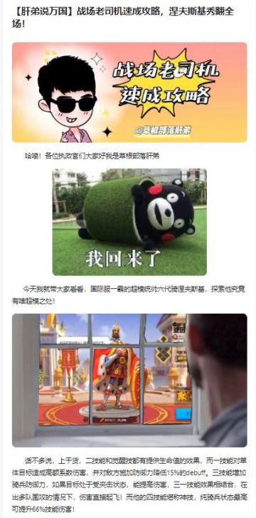 【肝弟说王国】战场老司机速成攻略，涅夫斯基秀翻全场！