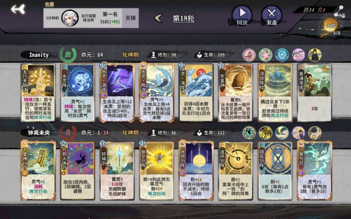 虚假的永定:牌位固定,出伤太慢,可能卡灵
真正的永定: 提前启动,成长极快,灵气循环
战绩:gmaf8r7850截图
