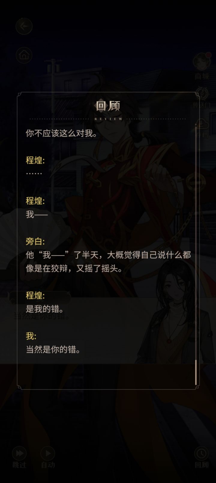抱歉✋🏻,咱们城隍爷就是这么拉仇恨截图