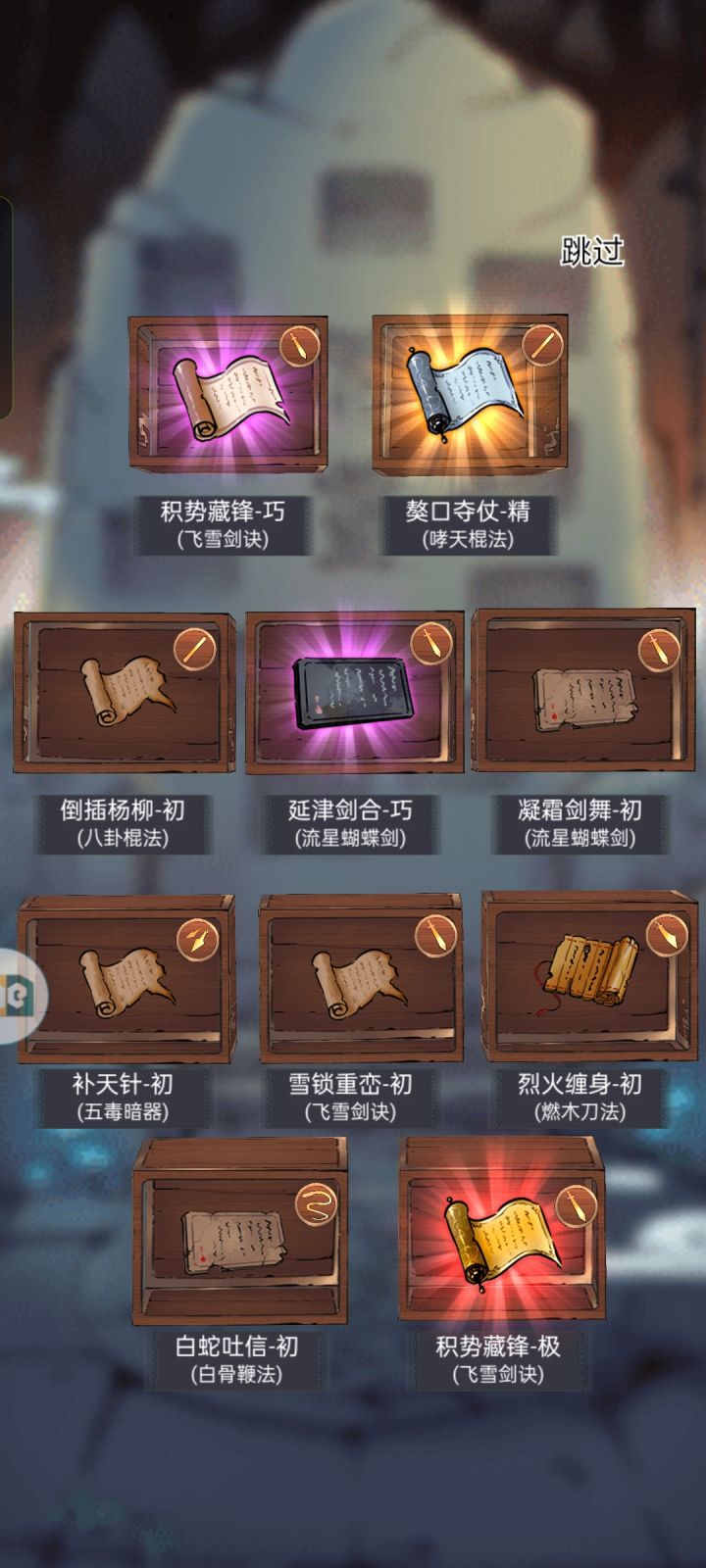 小中一波截图