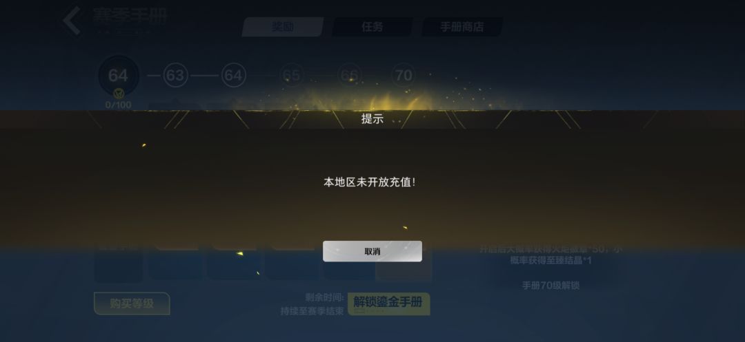 手册买不了 1