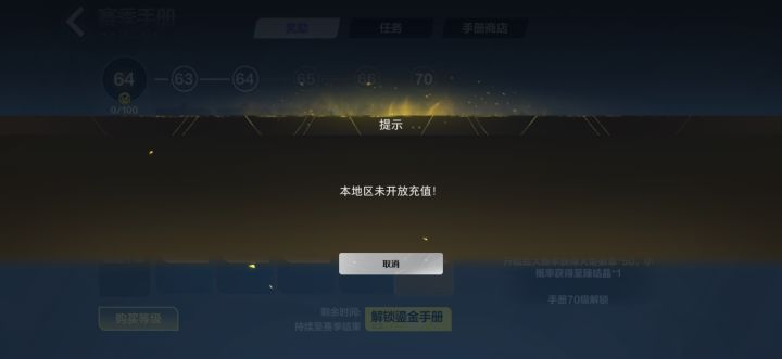 手册买不了截图