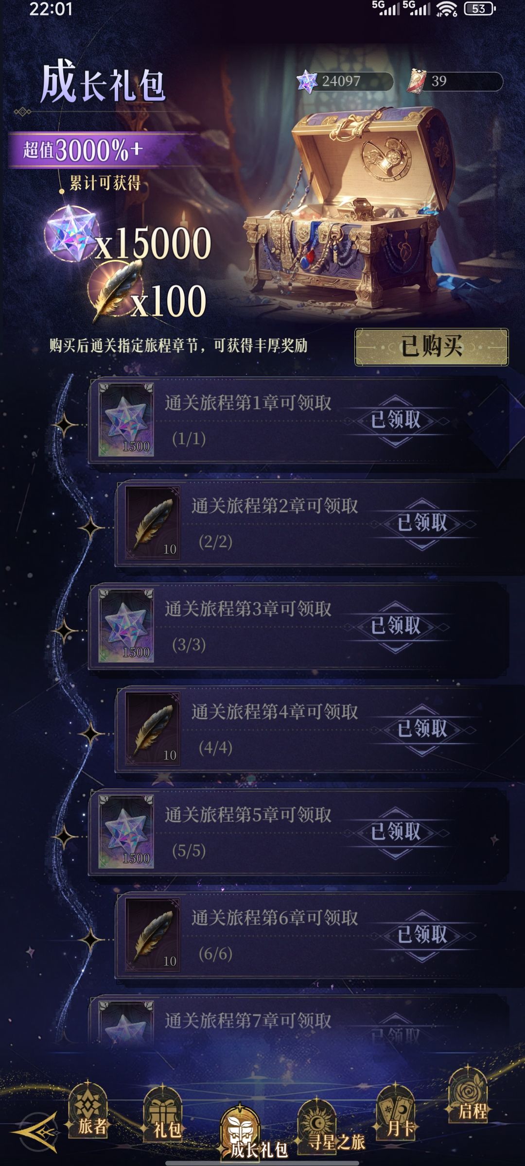 入坑10天。心得体会 1