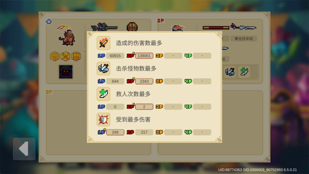 元气骑士?启动!全网寻找对面道士 2