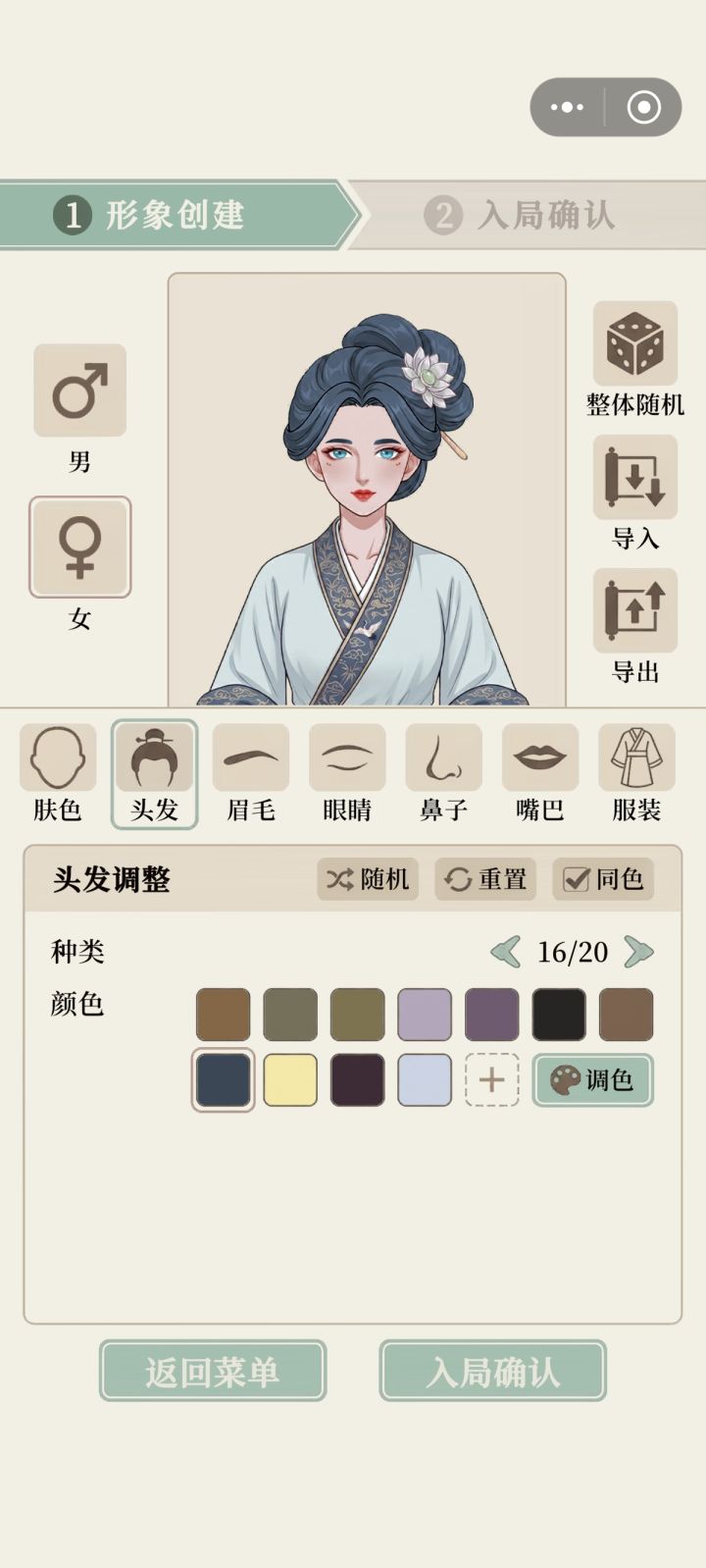 【捏脸分享】忠厚老实能干可靠的女家主截图
