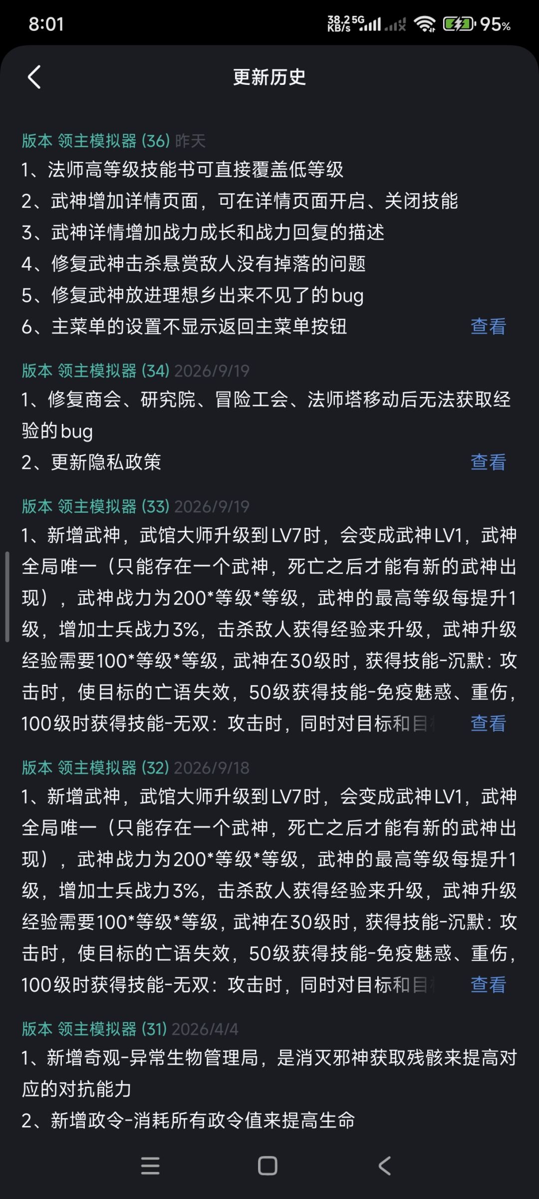 竟然偷偷更新 1