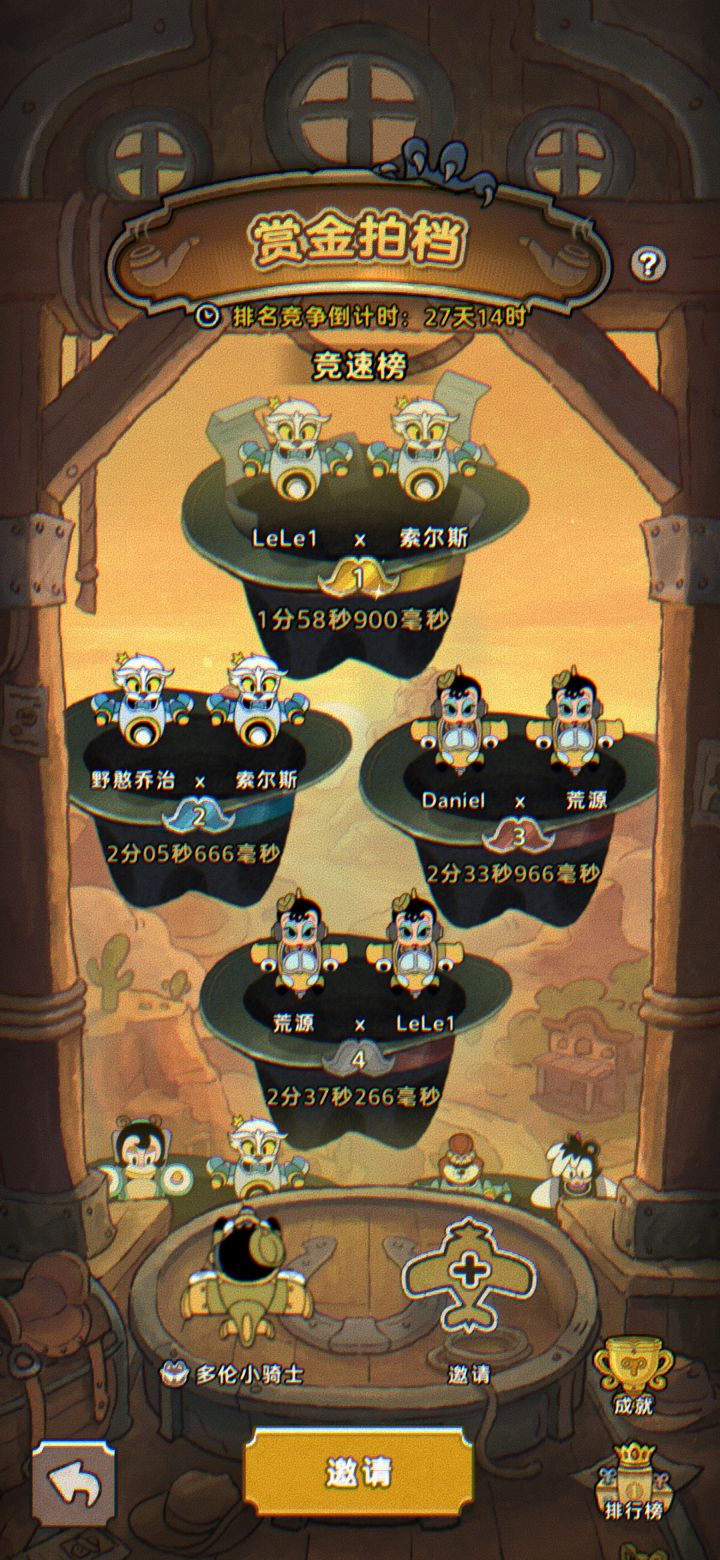 加好友了,一起打活动截图