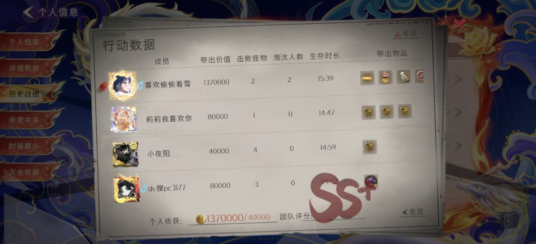连续两把月光宝盒 2