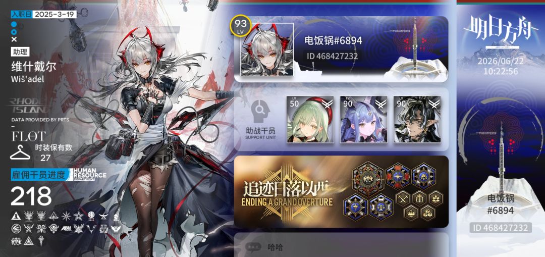 官服满命望来波好友 1