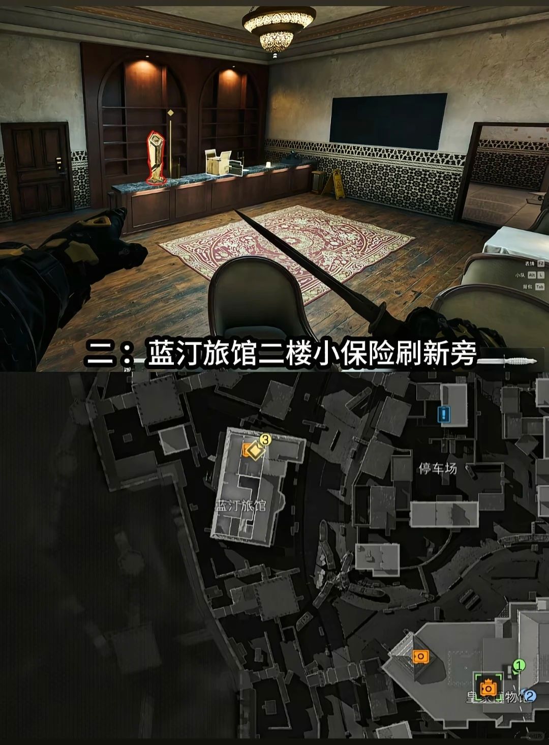 烽火世界杯最全刷新点位(巴克什篇) 3