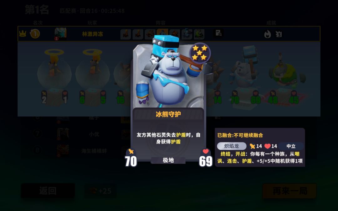 伏羲融合，大家有啥新奇玩法？ 2
