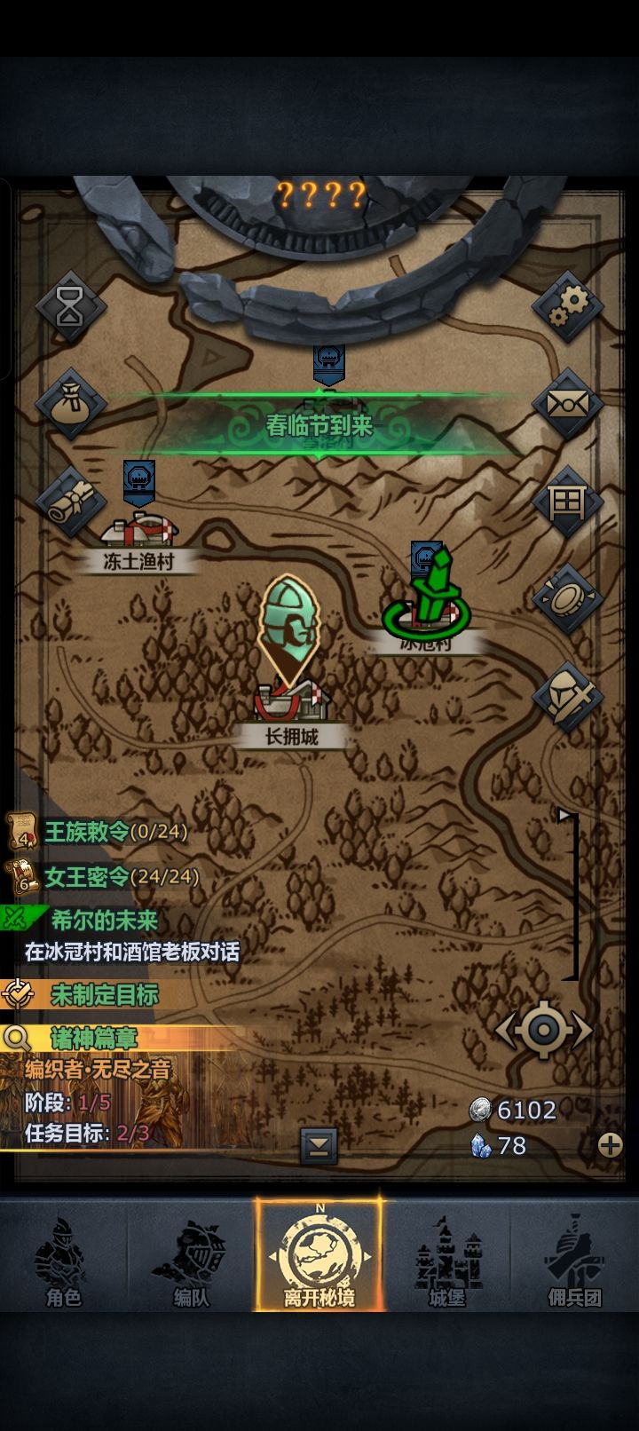 求助截图