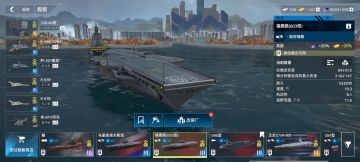 萌新向现代战舰国服平民航母003号攻略