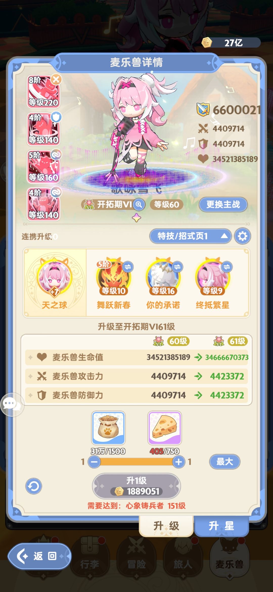 新宠物以换 2