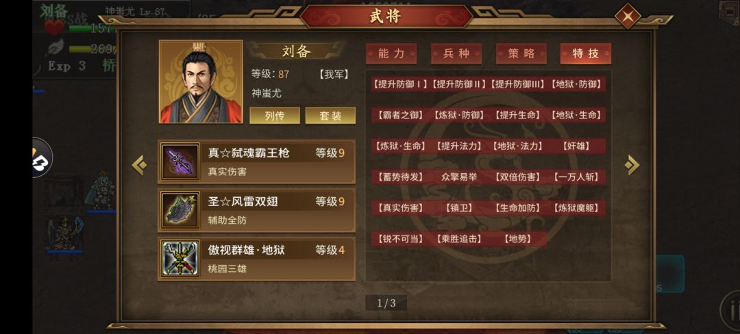 渠道服v7 不练果过高难道炼狱幻想 3