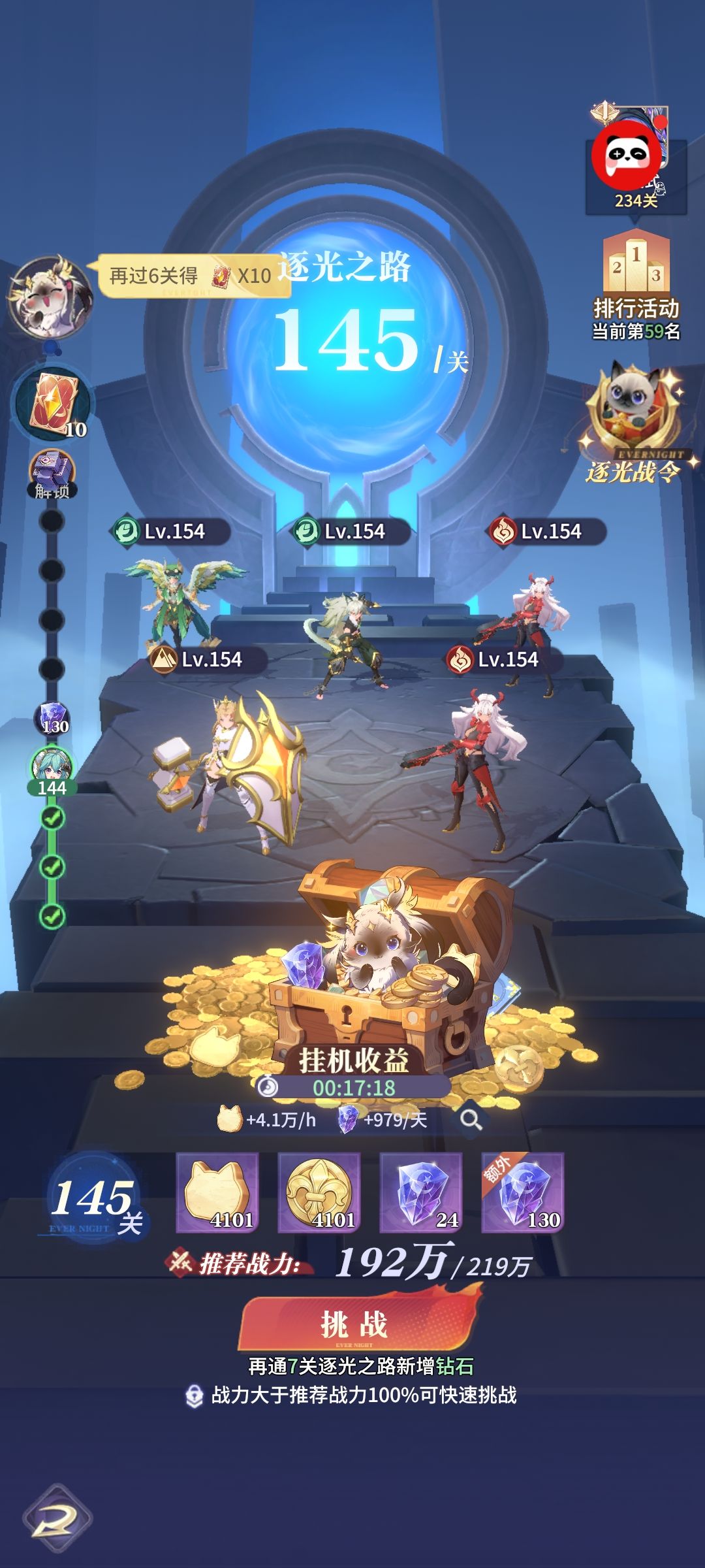 零氪计划 3