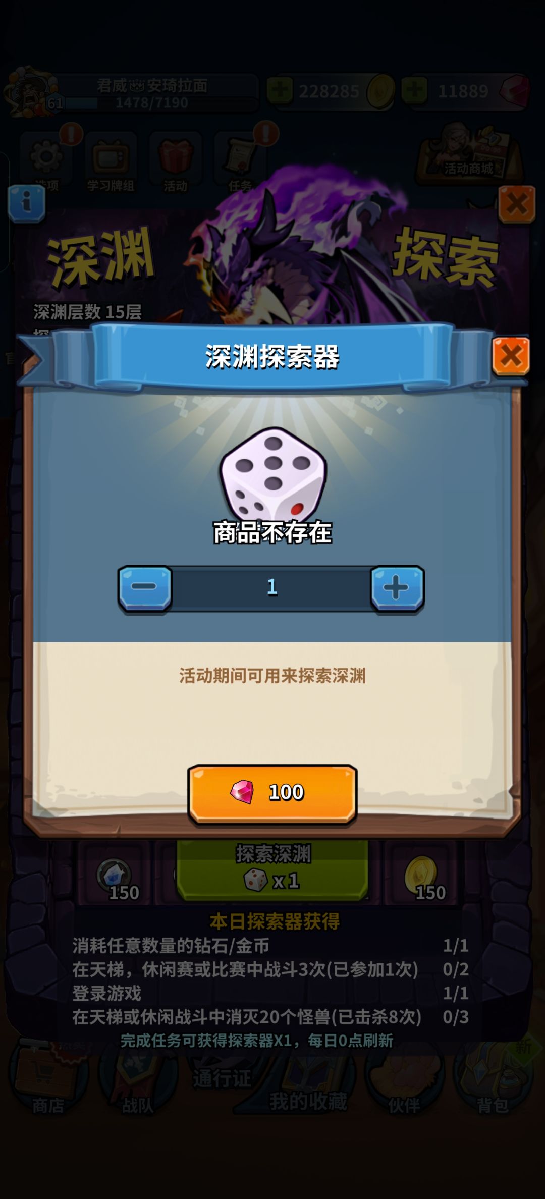 骰子买不了吗? 1