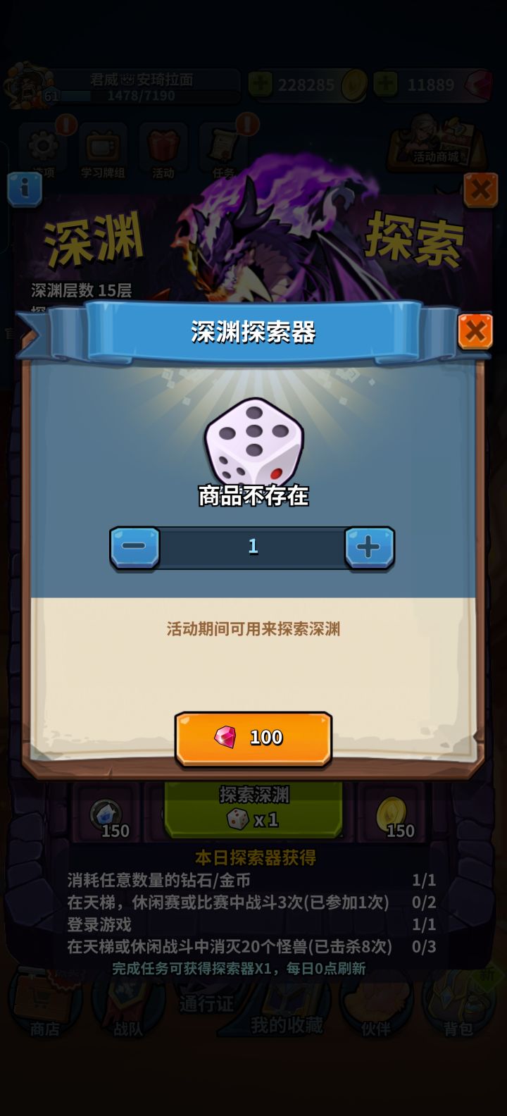 骰子买不了吗?截图
