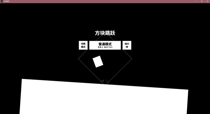 方块跳跃,9.0评分游戏新星!截图