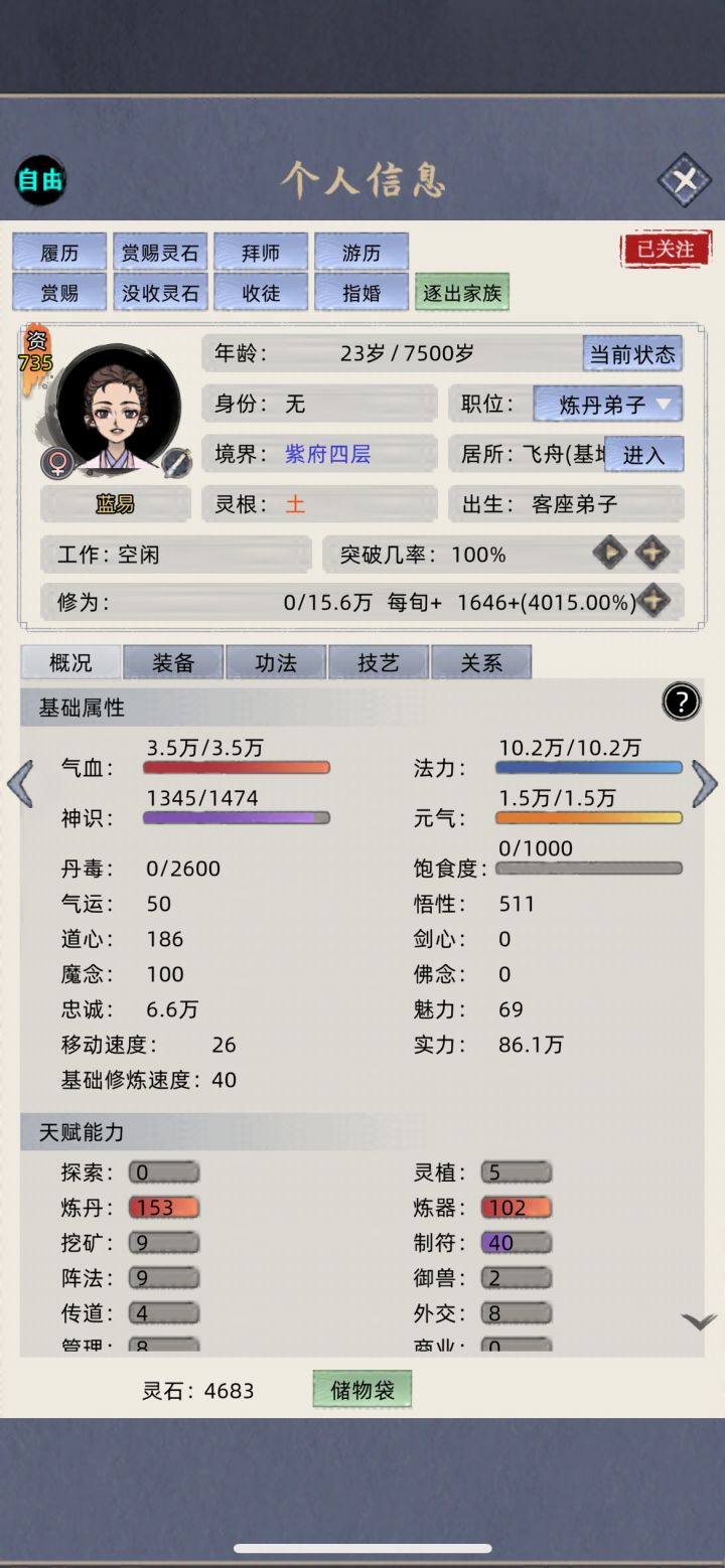 最会修炼的一集截图