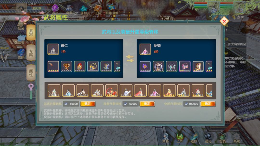 新增武将传功|高效转移,助力武将培养 2