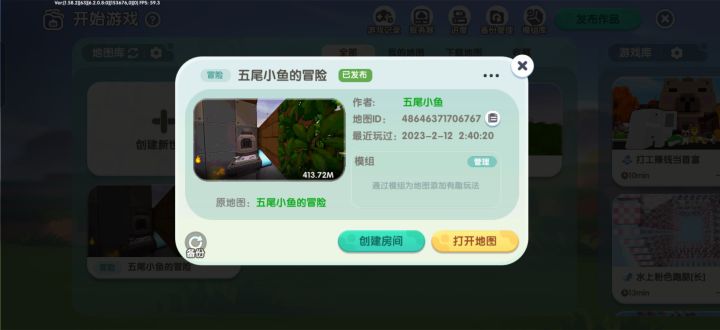 迷你世界你怎么了截图