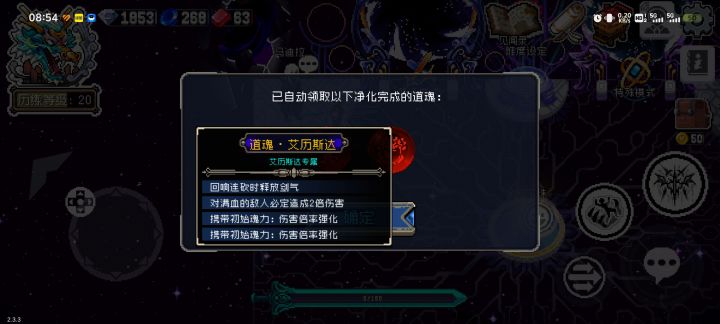 没这个角色，这个算毕业吗[表情_流口水]截图
