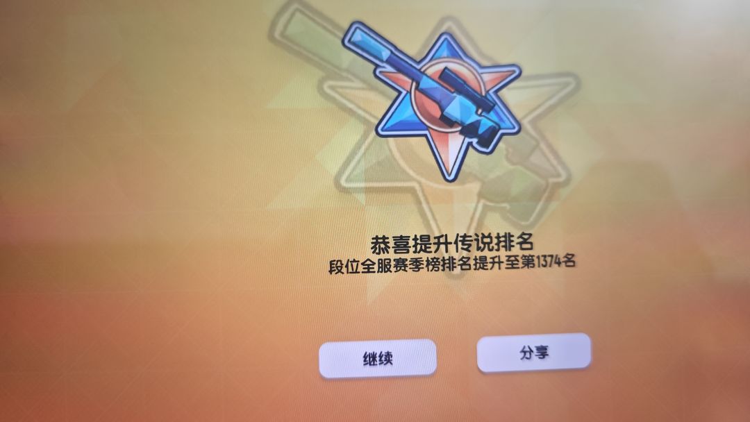 如何恢复信誉积分 1