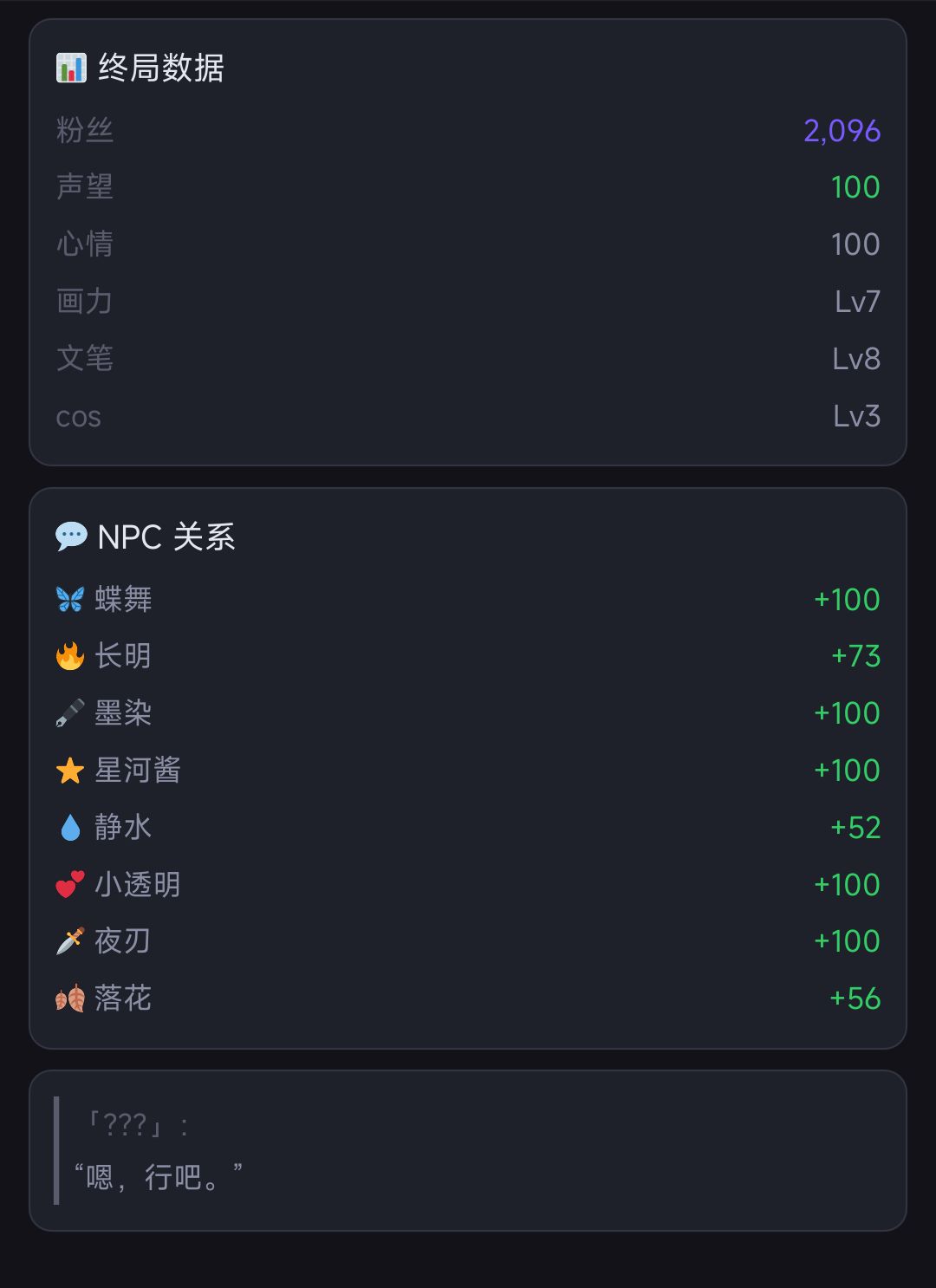 二周目！截图